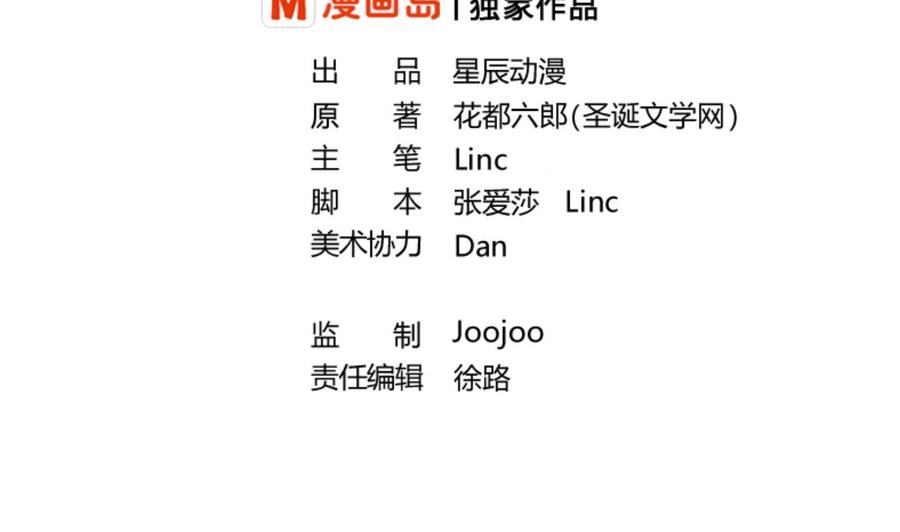 《重生之老子有截金箍棒》第143话 相信风哥 第2页