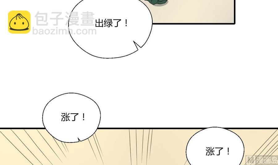 《重生之老子有截金箍棒》第143话 相信风哥 第30页