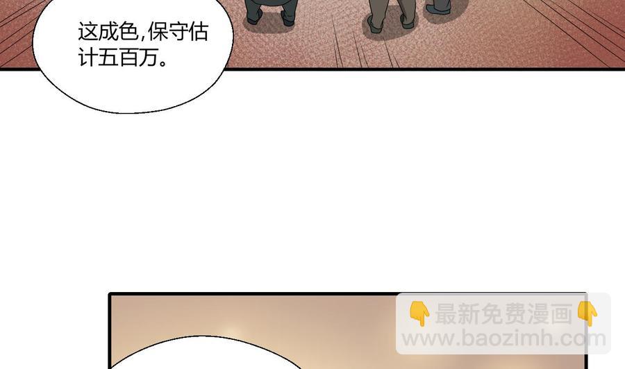 《重生之老子有截金箍棒》第143话 相信风哥 第32页