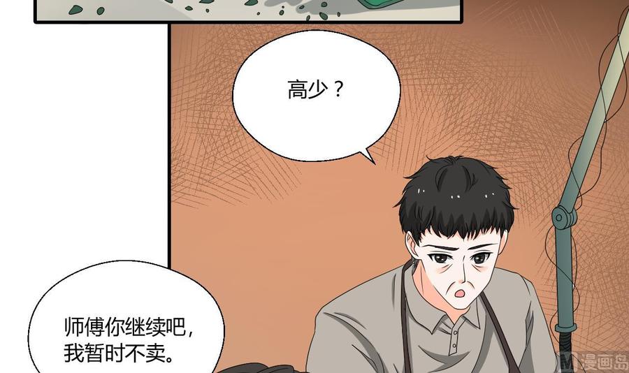 《重生之老子有截金箍棒》第143话 相信风哥 第36页