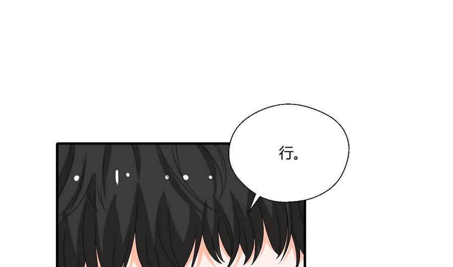 《重生之老子有截金箍棒》第143话 相信风哥 第38页