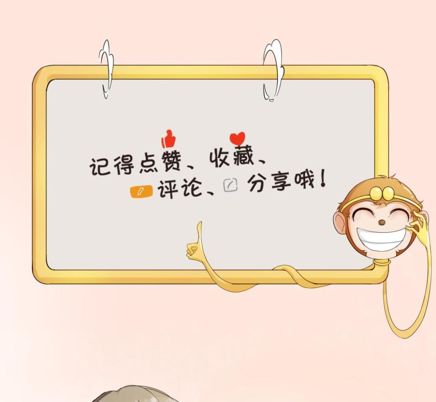 《重生之老子有截金箍棒》第143话 相信风哥 第44页