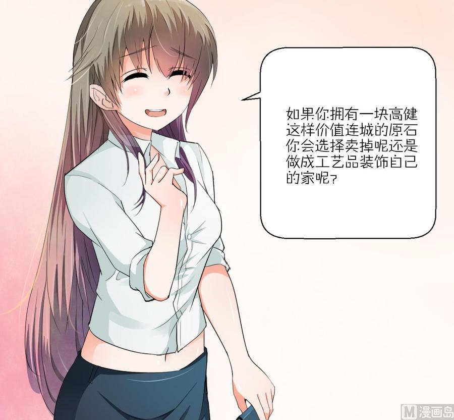 《重生之老子有截金箍棒》第143话 相信风哥 第45页