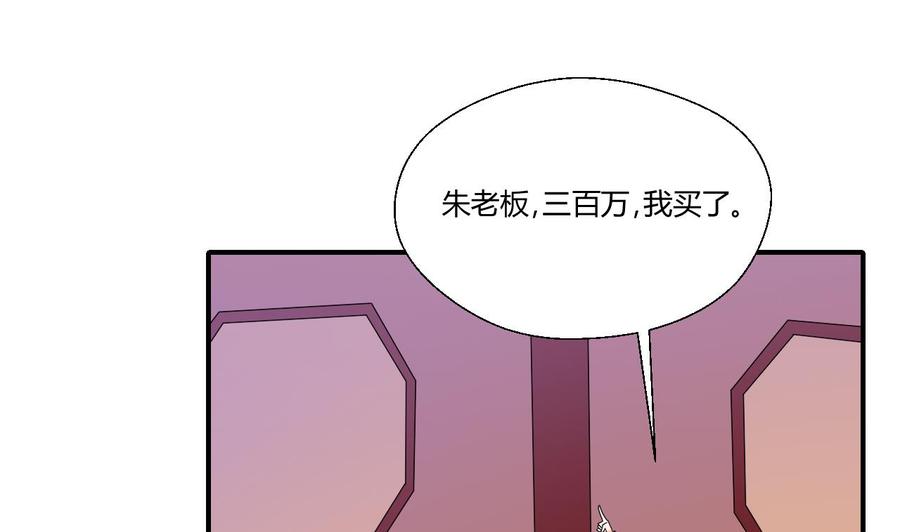 《重生之老子有截金箍棒》第143话 相信风哥 第5页