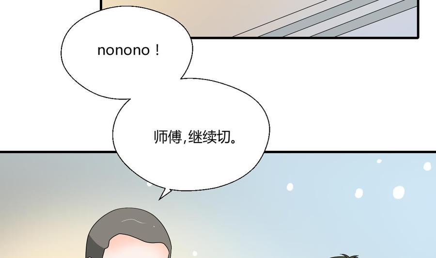 《重生之老子有截金箍棒》第143话 相信风哥 第7页