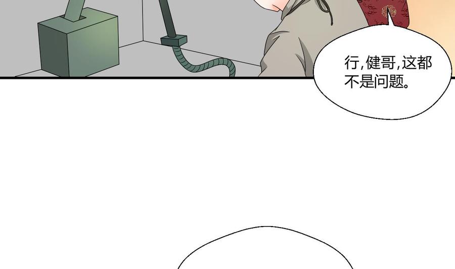 《重生之老子有截金箍棒》第144话 帝王绿 第10页