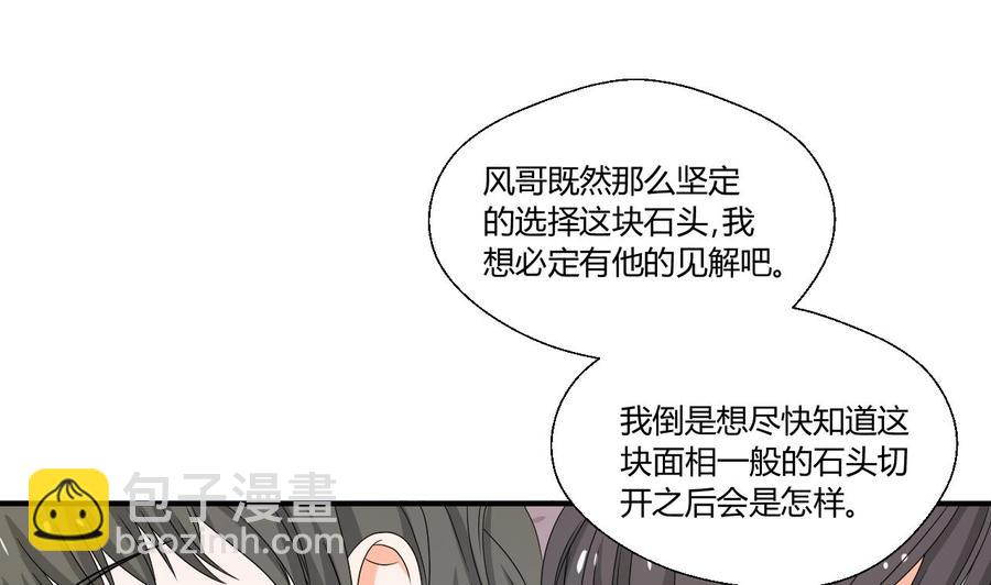 《重生之老子有截金箍棒》第144话 帝王绿 第13页