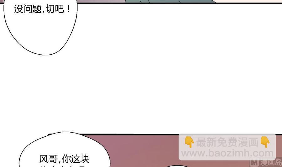 《重生之老子有截金箍棒》第144话 帝王绿 第15页