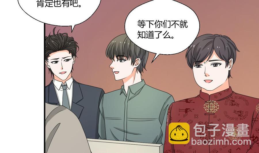 《重生之老子有截金箍棒》第144话 帝王绿 第16页