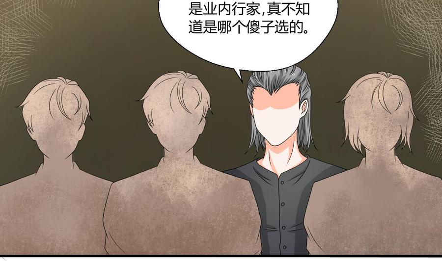《重生之老子有截金箍棒》第144话 帝王绿 第19页