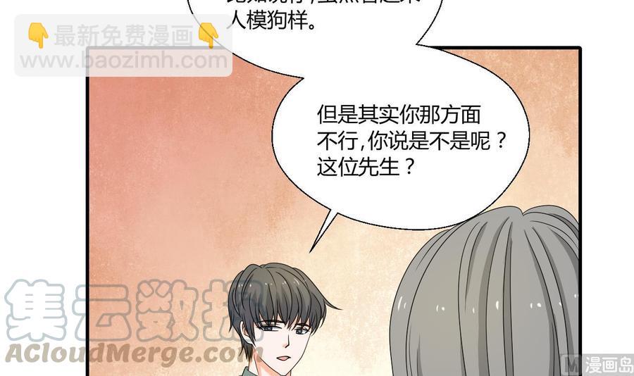 《重生之老子有截金箍棒》第144话 帝王绿 第21页