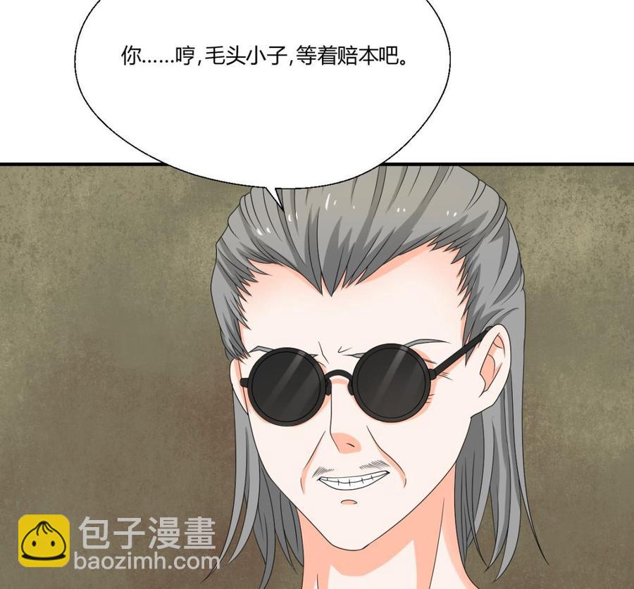 《重生之老子有截金箍棒》第144话 帝王绿 第23页