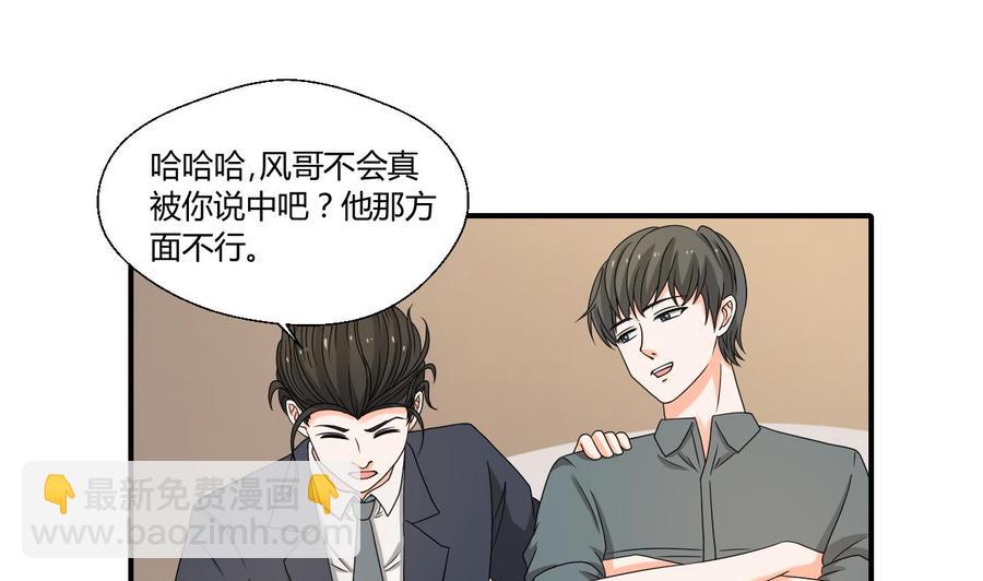 《重生之老子有截金箍棒》第144话 帝王绿 第25页
