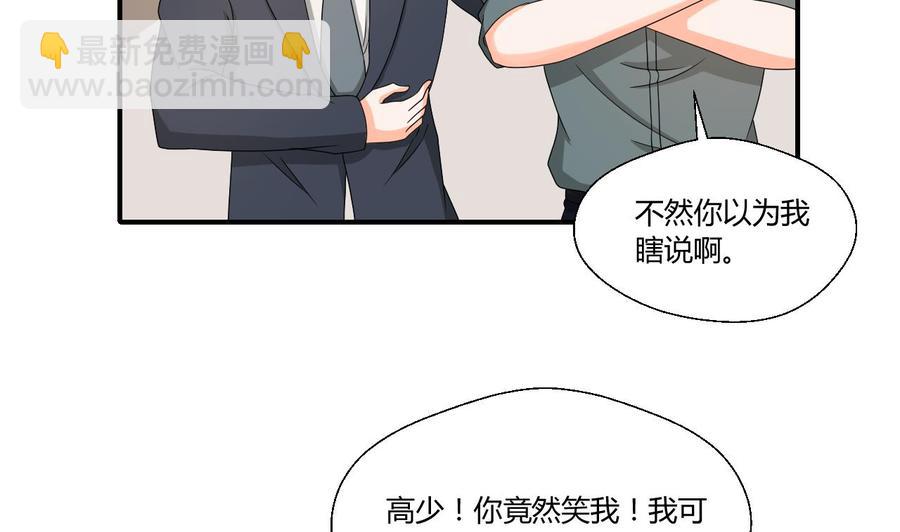 《重生之老子有截金箍棒》第144话 帝王绿 第26页