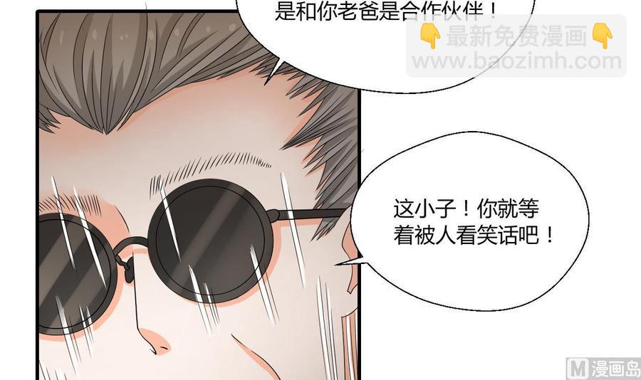 《重生之老子有截金箍棒》第144话 帝王绿 第27页