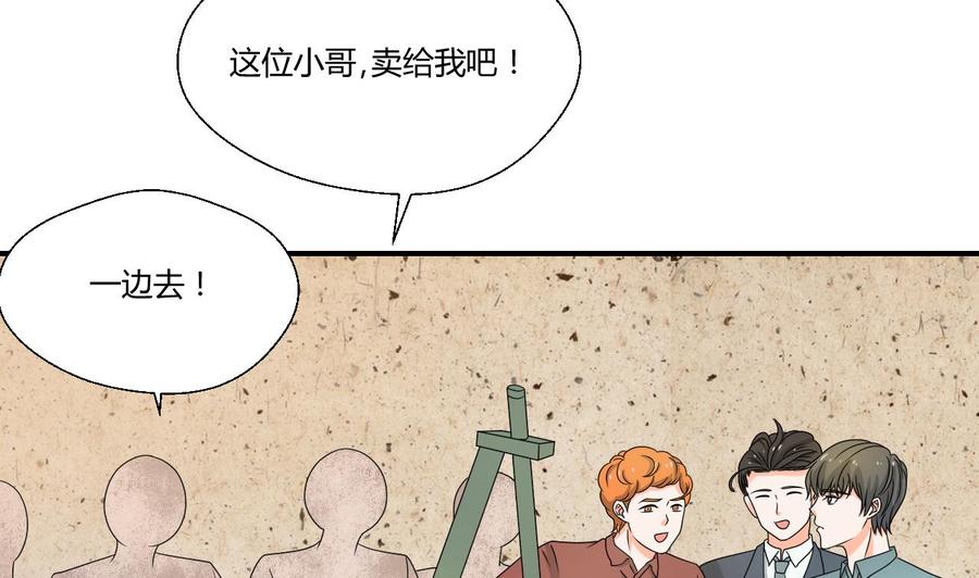 《重生之老子有截金箍棒》第144话 帝王绿 第34页