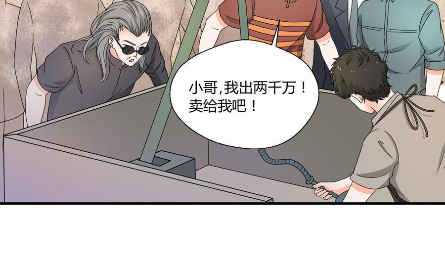 《重生之老子有截金箍棒》第144话 帝王绿 第35页