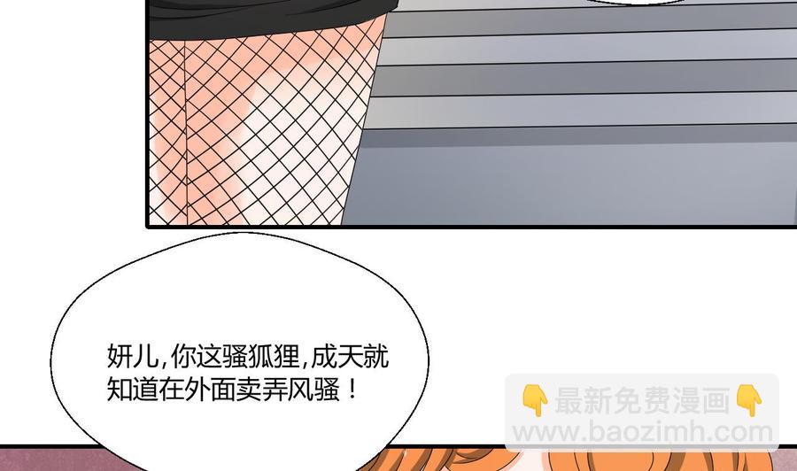《重生之老子有截金箍棒》第144话 帝王绿 第38页