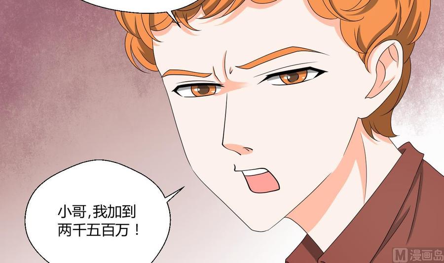 《重生之老子有截金箍棒》第144话 帝王绿 第39页