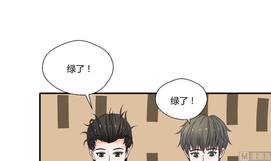 《重生之老子有截金箍棒》第144话 帝王绿 第3页
