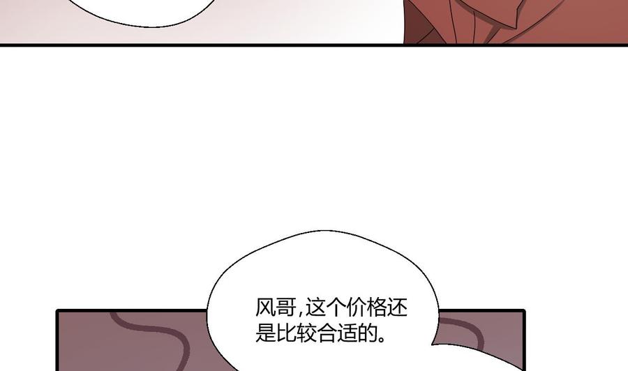 《重生之老子有截金箍棒》第144话 帝王绿 第40页