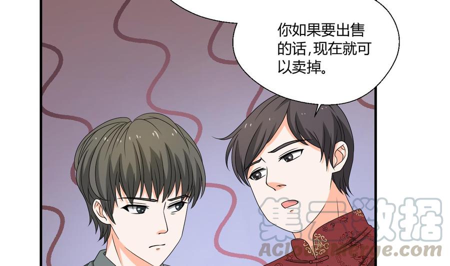 《重生之老子有截金箍棒》第144话 帝王绿 第41页