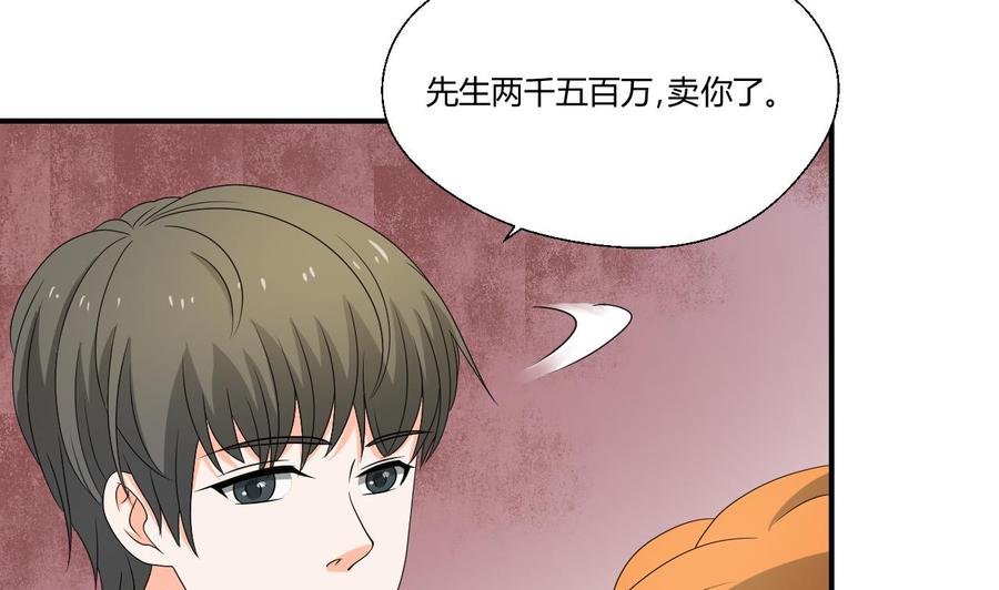 《重生之老子有截金箍棒》第144话 帝王绿 第43页