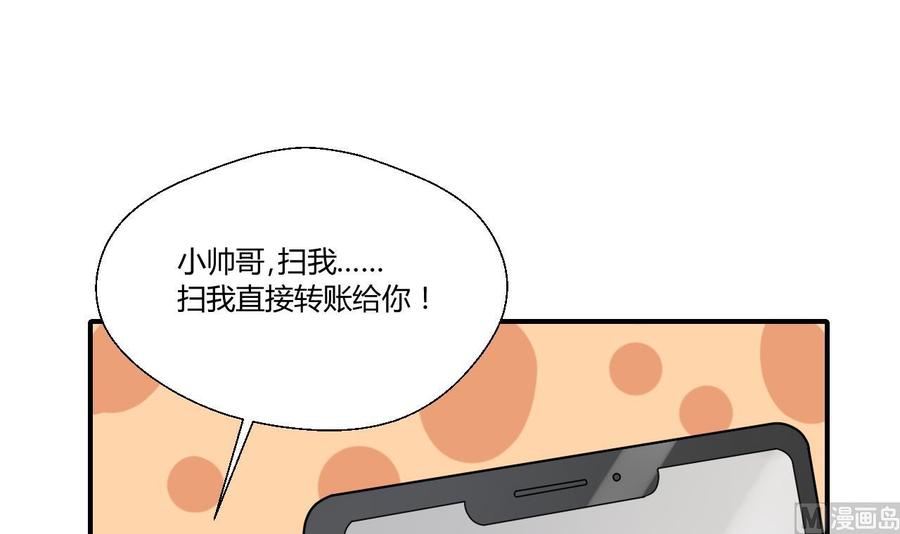 《重生之老子有截金箍棒》第144话 帝王绿 第45页