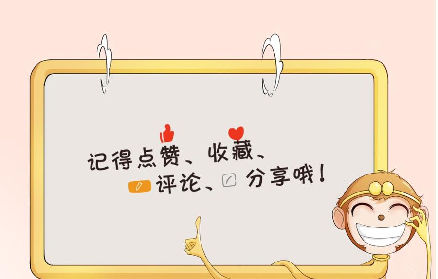 《重生之老子有截金箍棒》第144话 帝王绿 第49页