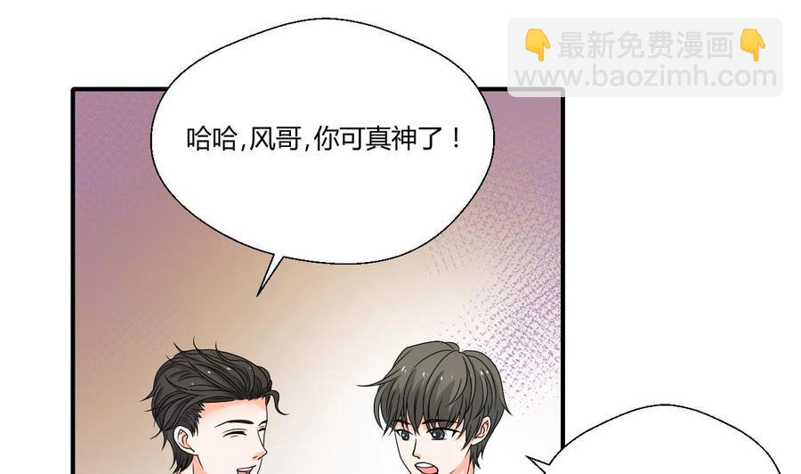 《重生之老子有截金箍棒》第144话 帝王绿 第5页