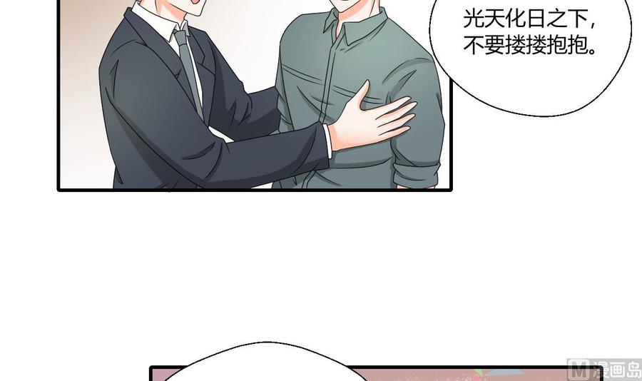 《重生之老子有截金箍棒》第144话 帝王绿 第6页