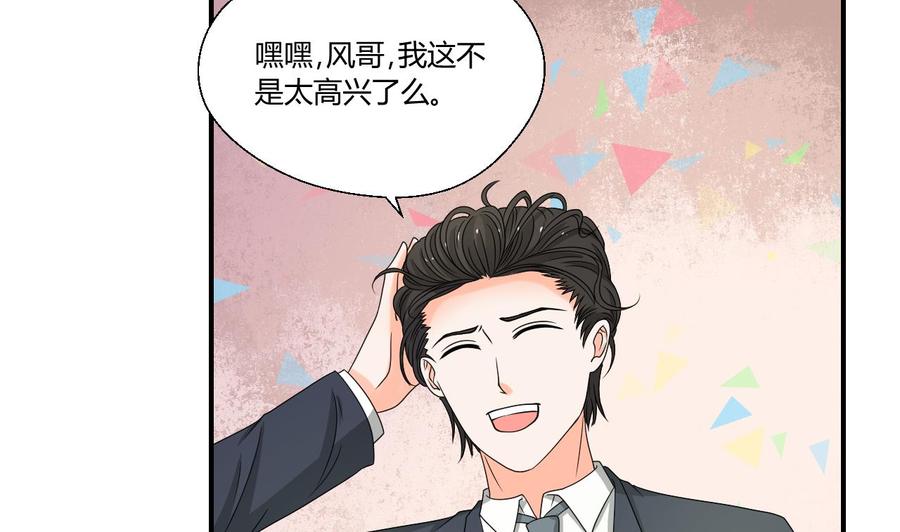 《重生之老子有截金箍棒》第144话 帝王绿 第7页