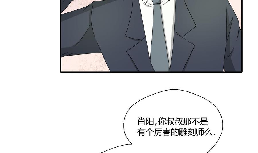 《重生之老子有截金箍棒》第144话 帝王绿 第8页