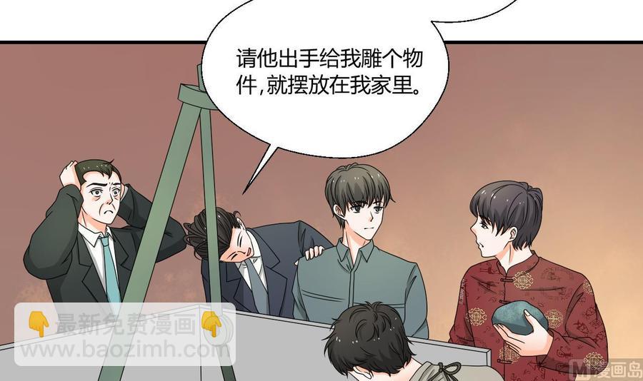 《重生之老子有截金箍棒》第144话 帝王绿 第9页