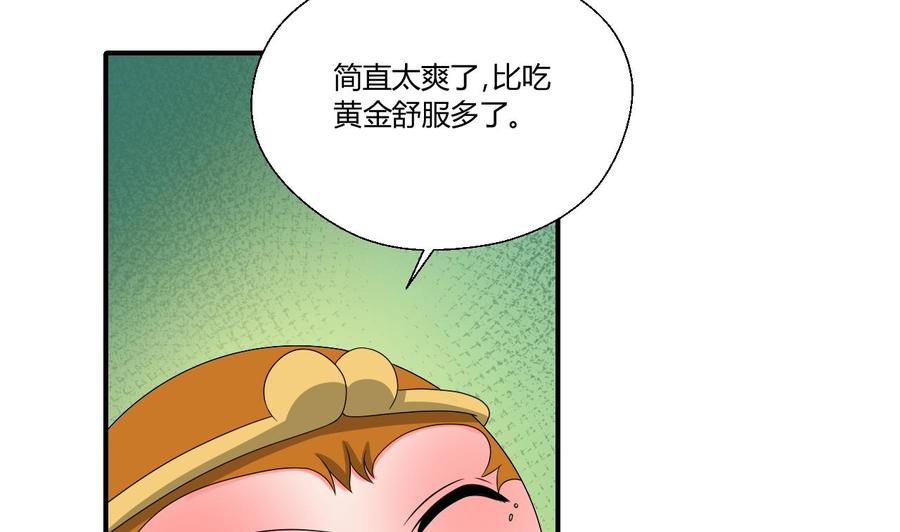 《重生之老子有截金箍棒》第145话 记忆恢复 第10页