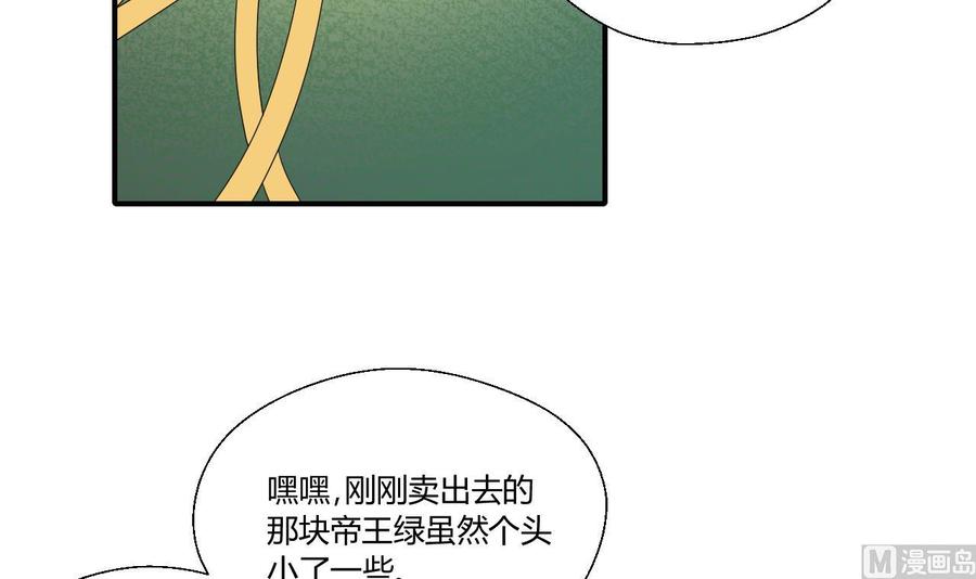 《重生之老子有截金箍棒》第145话 记忆恢复 第12页