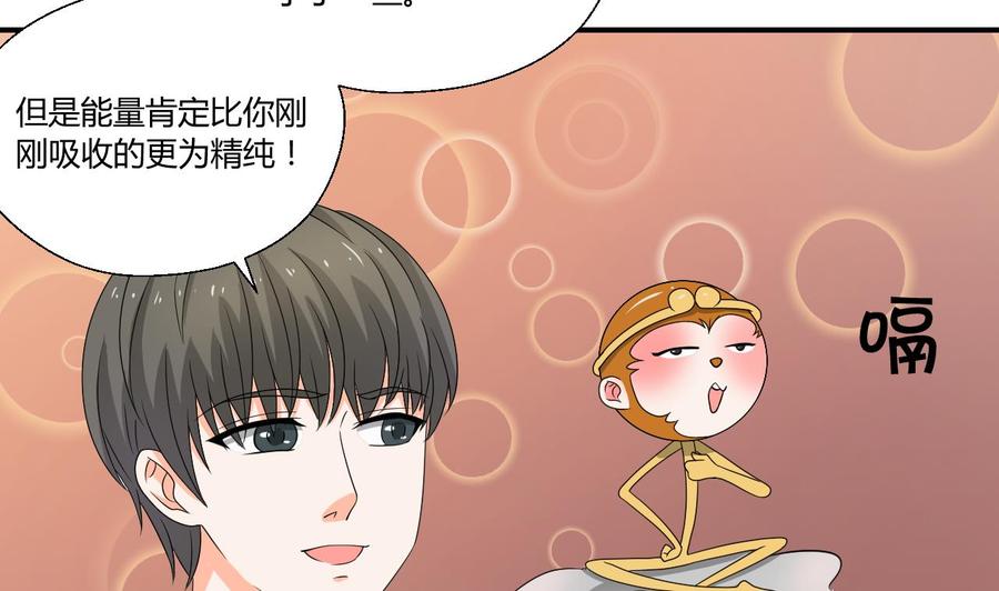 《重生之老子有截金箍棒》第145话 记忆恢复 第13页