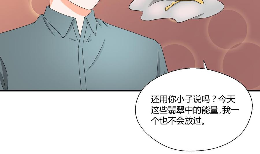 《重生之老子有截金箍棒》第145话 记忆恢复 第14页