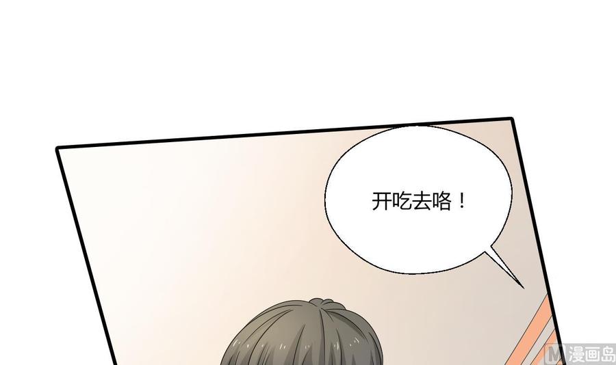 《重生之老子有截金箍棒》第145话 记忆恢复 第15页