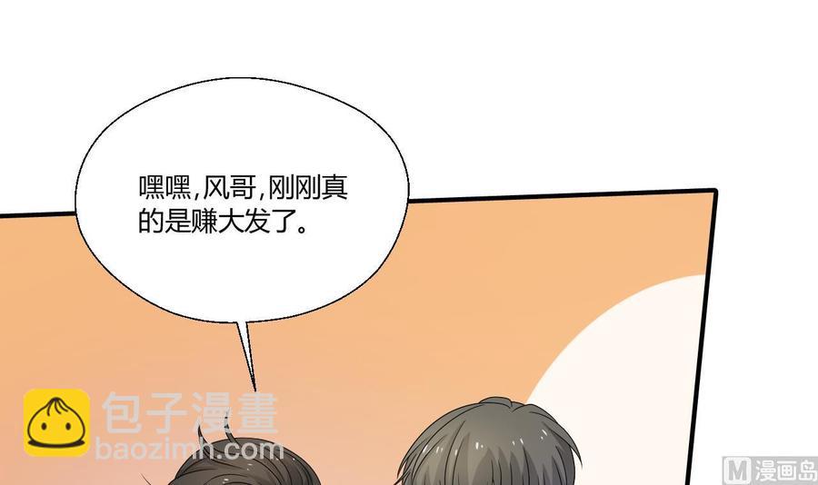 《重生之老子有截金箍棒》第145话 记忆恢复 第18页
