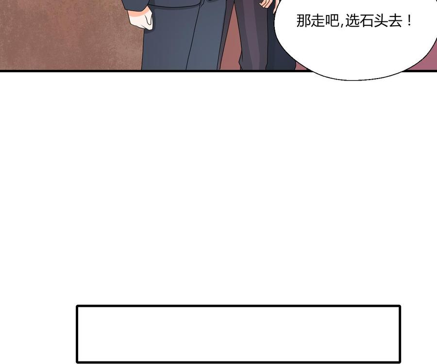 《重生之老子有截金箍棒》第145话 记忆恢复 第25页