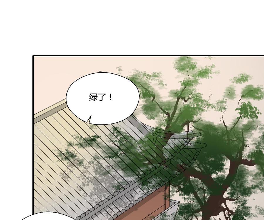 《重生之老子有截金箍棒》第145话 记忆恢复 第26页