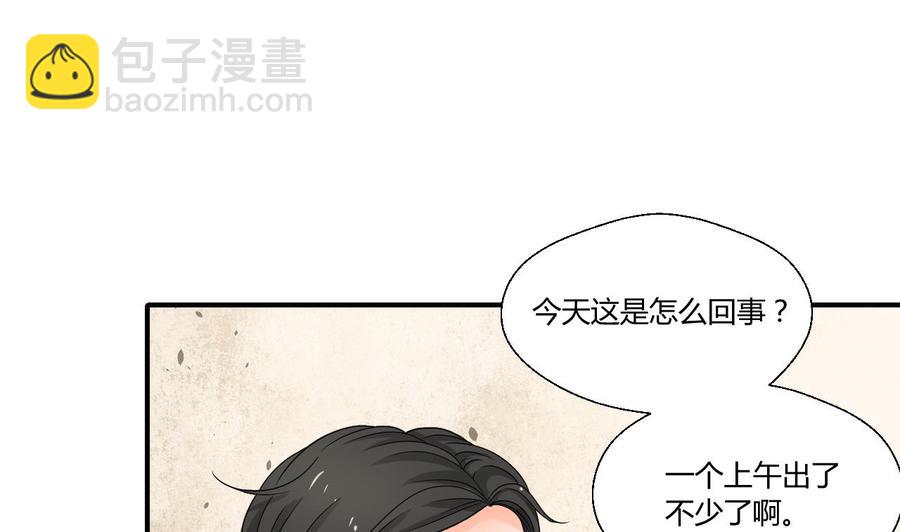《重生之老子有截金箍棒》第145话 记忆恢复 第28页