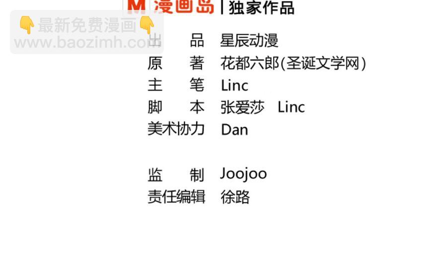 《重生之老子有截金箍棒》第145话 记忆恢复 第2页
