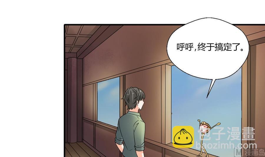 《重生之老子有截金箍棒》第145话 记忆恢复 第33页