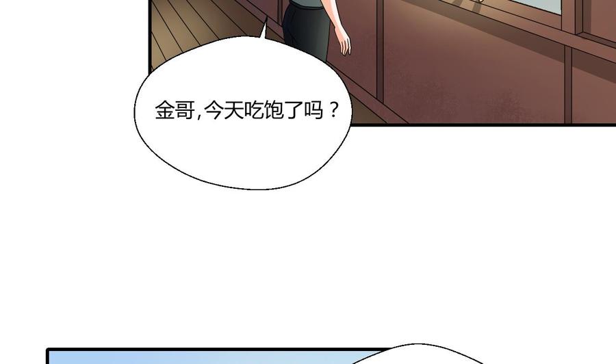 《重生之老子有截金箍棒》第145话 记忆恢复 第34页