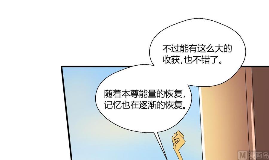 《重生之老子有截金箍棒》第145话 记忆恢复 第39页