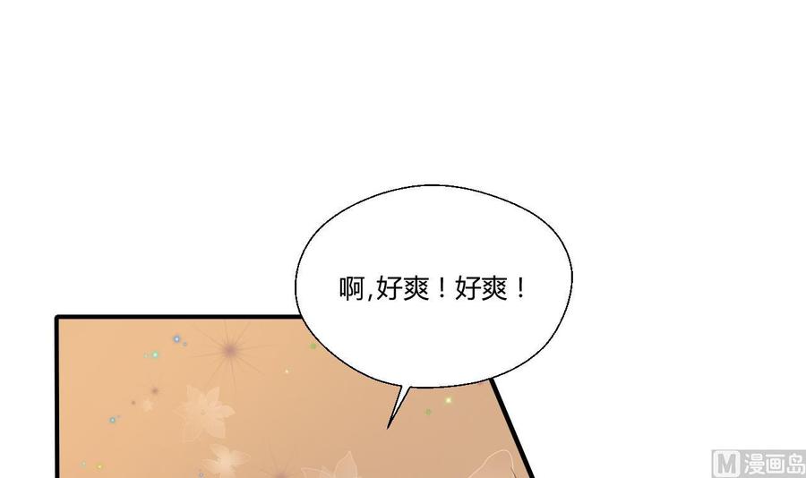 《重生之老子有截金箍棒》第145话 记忆恢复 第3页