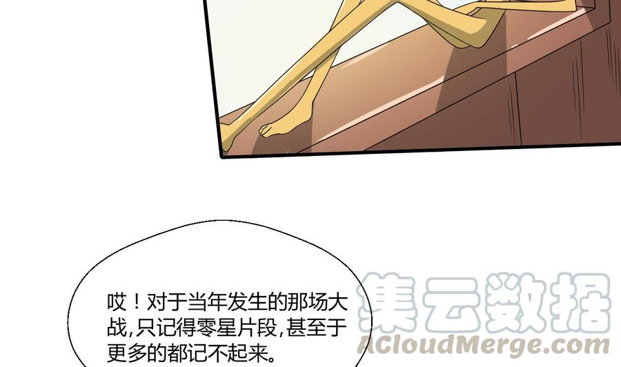 《重生之老子有截金箍棒》第145话 记忆恢复 第41页
