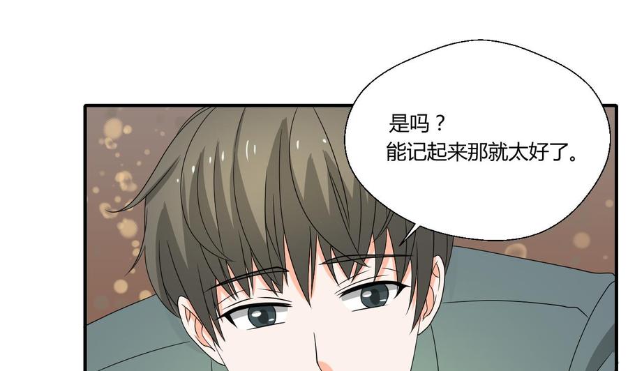 《重生之老子有截金箍棒》第145话 记忆恢复 第44页